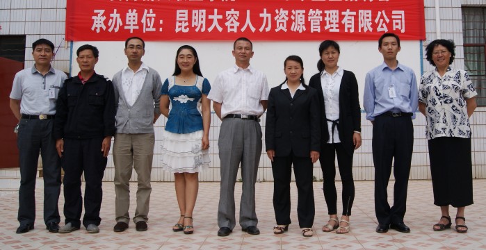 昆明大容人力资源有限公司领导与beat365部分领导合影留念