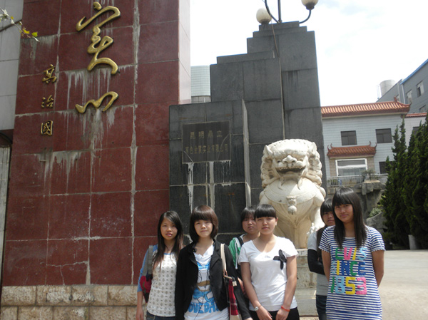 beat365毕业生在金鼎实业科技园工作的合影