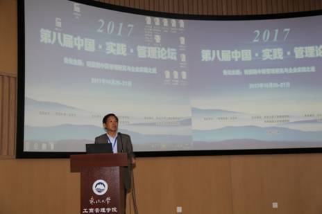 管理学报社长兼主编张金隆教授致辞.JPG