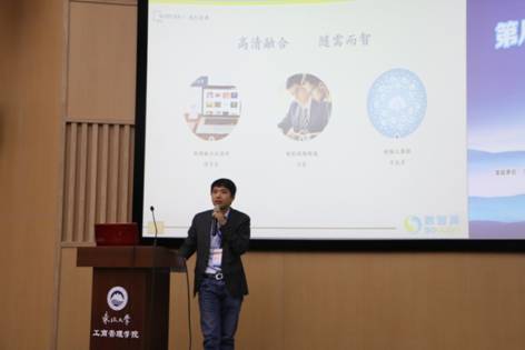 北京数智源戴元永总经理分享.JPG