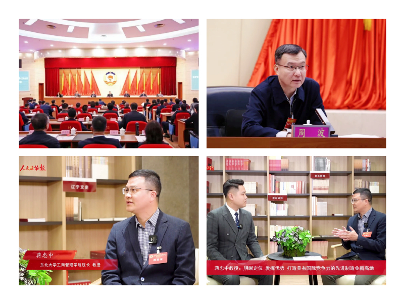体育买球官网蒋忠中教授团队撰写的研究报告获辽宁省主要领导批示